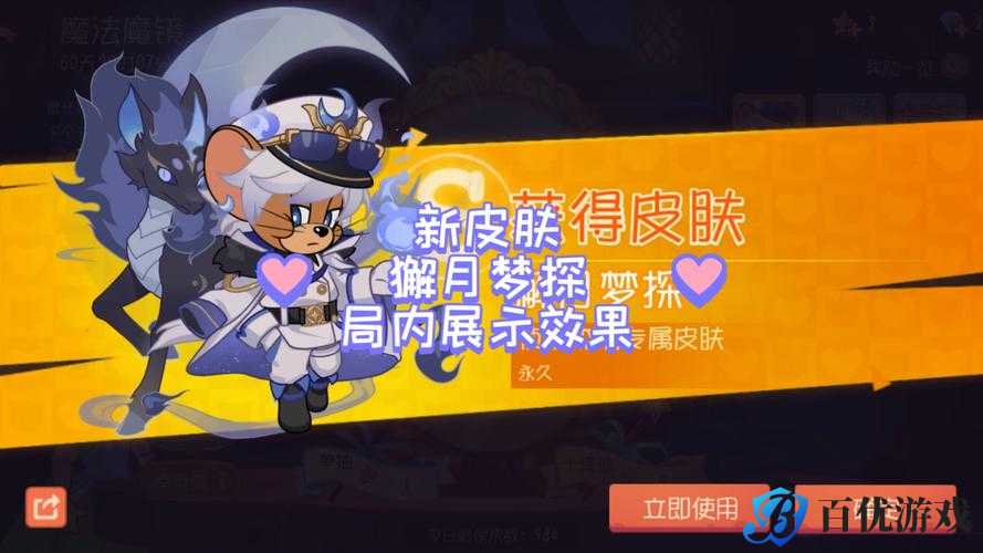 福鼠飞飞的新皮肤引发热议,你知道它叫什么吗?